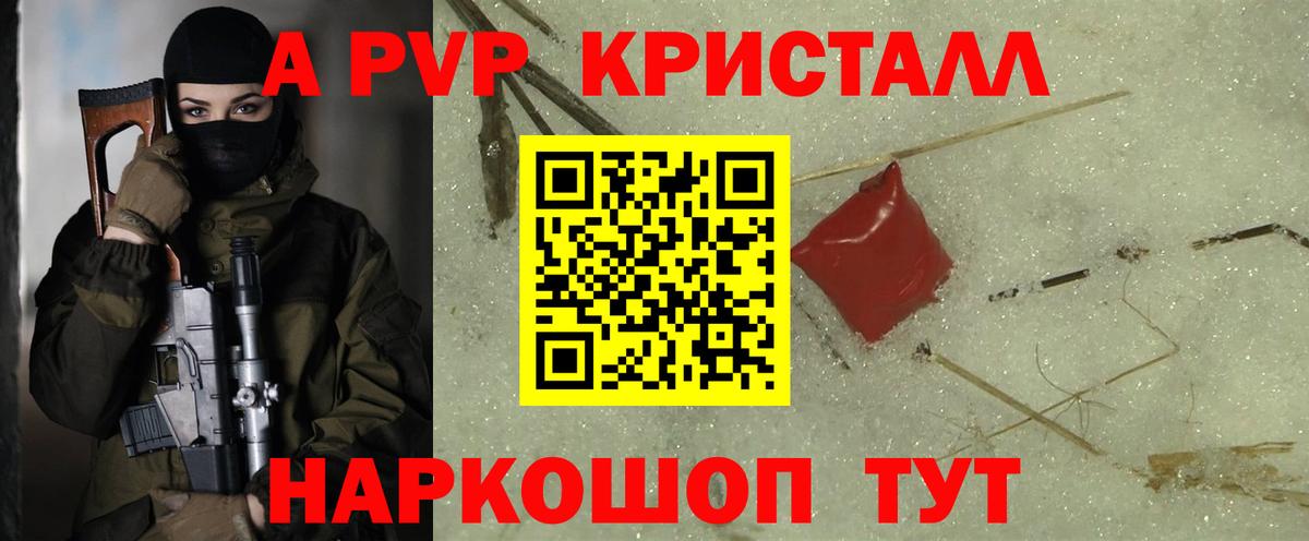 Москва  Альфа ПВП Соль  цены   Вход с VPN  Alpha PVP СК  A-PVP СК КРИС 