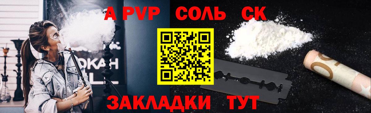 A-PVP мука Москва