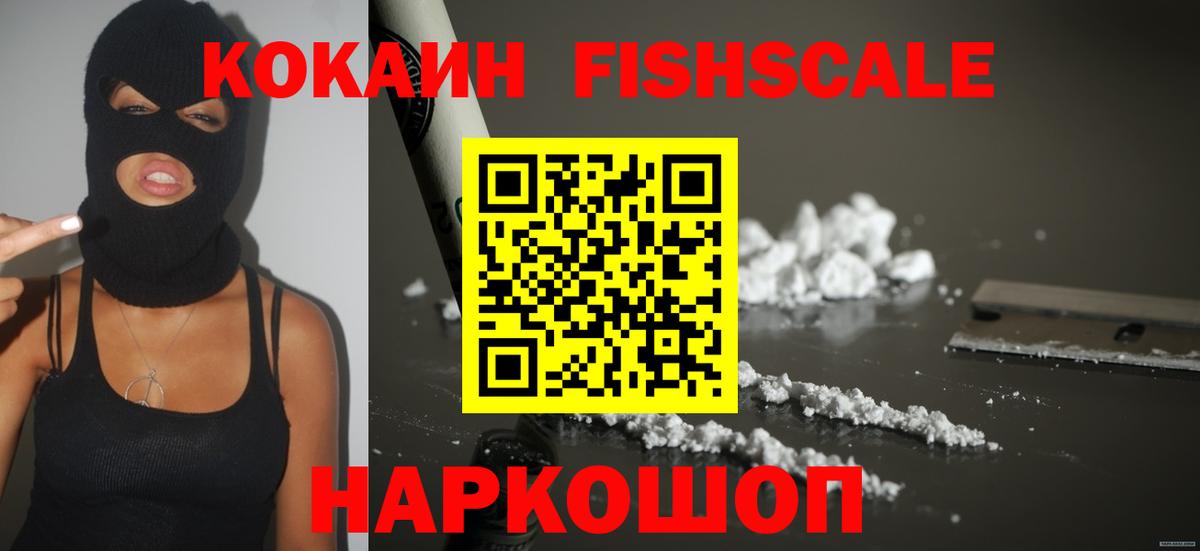 Кокаин VHQ Москва
