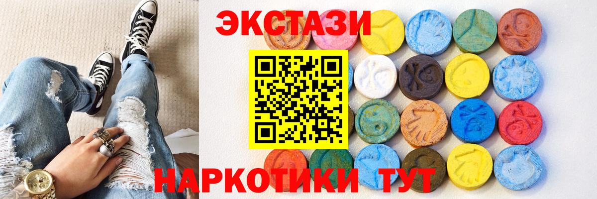 Москва  Ecstasy 250 мг  ЭКСТАЗИ  Вход с VPN  Экстази XTC 