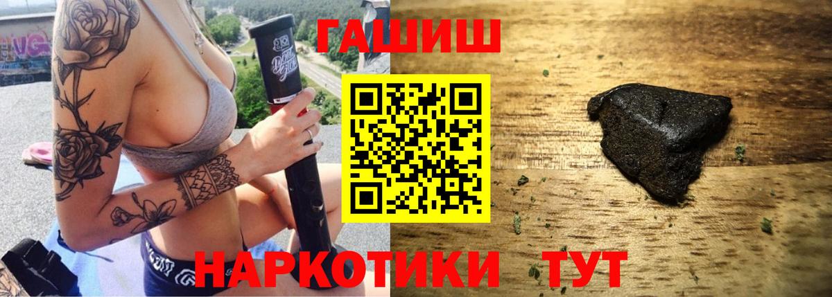 ГАШИШ гашик  ГАШ индика сатива  Вход с VPN  Москва 