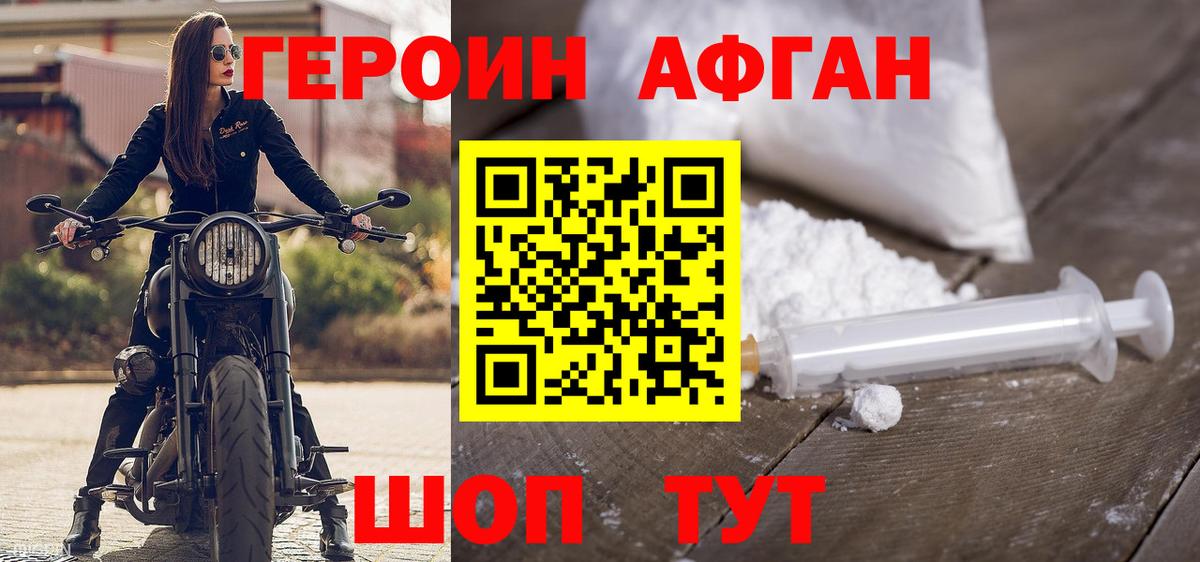 Героин гречка  Героин  Москва  Вход с VPN 