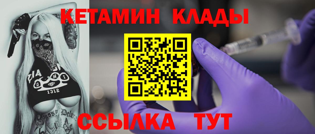 КЕТАМИН ketamine  КЕТАМИН VHQ  Вход с VPN  Москва 