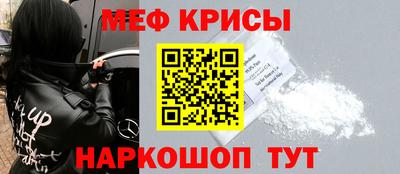 мяу мяу кристалл Гай