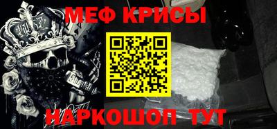 мяу мяу кристалл Гай