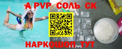 мяу мяу кристалл Гай