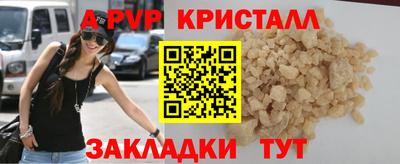 мяу мяу кристалл Гай