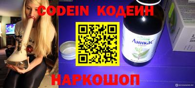 мяу мяу кристалл Гай
