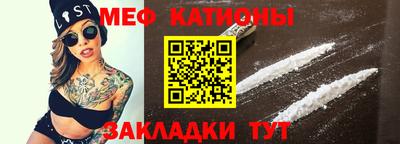 мяу мяу кристалл Гай
