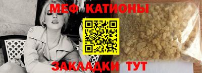 мяу мяу кристалл Гай