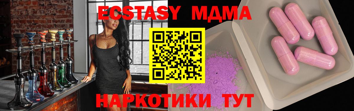 МДМА VHQ  МДМА VHQ  Москва  Вход с VPN 