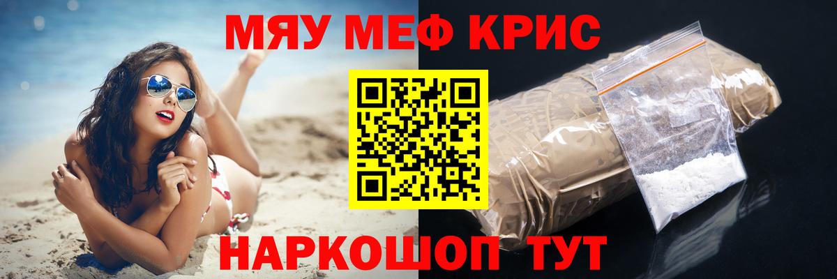 Мефедрон  Вход с VPN  МЕФ  МЕФ мука  Москва  МЯУ-МЯУ кристаллы 