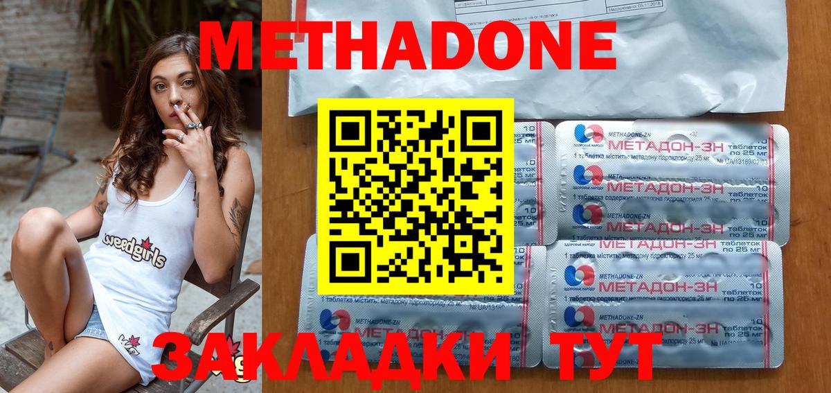 Москва  Метадон белоснежный  Вход с VPN 