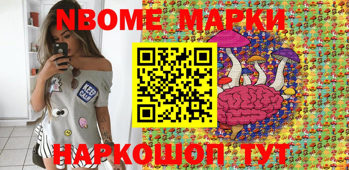 Наркотические марки  Марки N-bome 1,8мг  Вход с VPN  Москва  Марки N-bome 1,8мг 