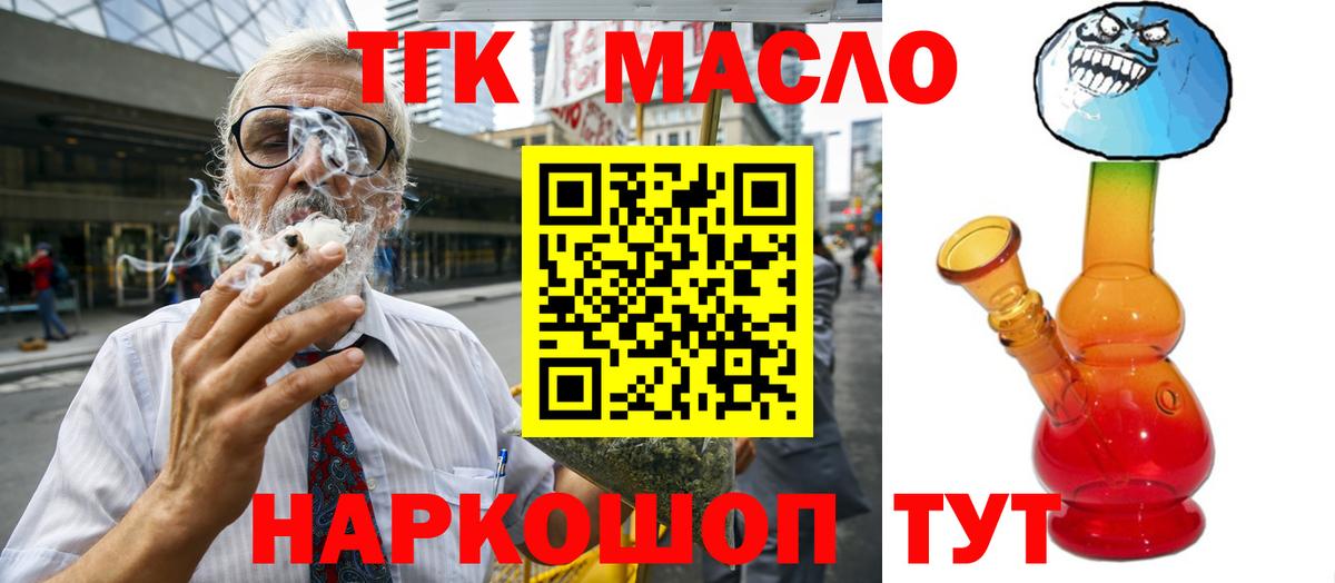 ТГК гашишное масло Москва