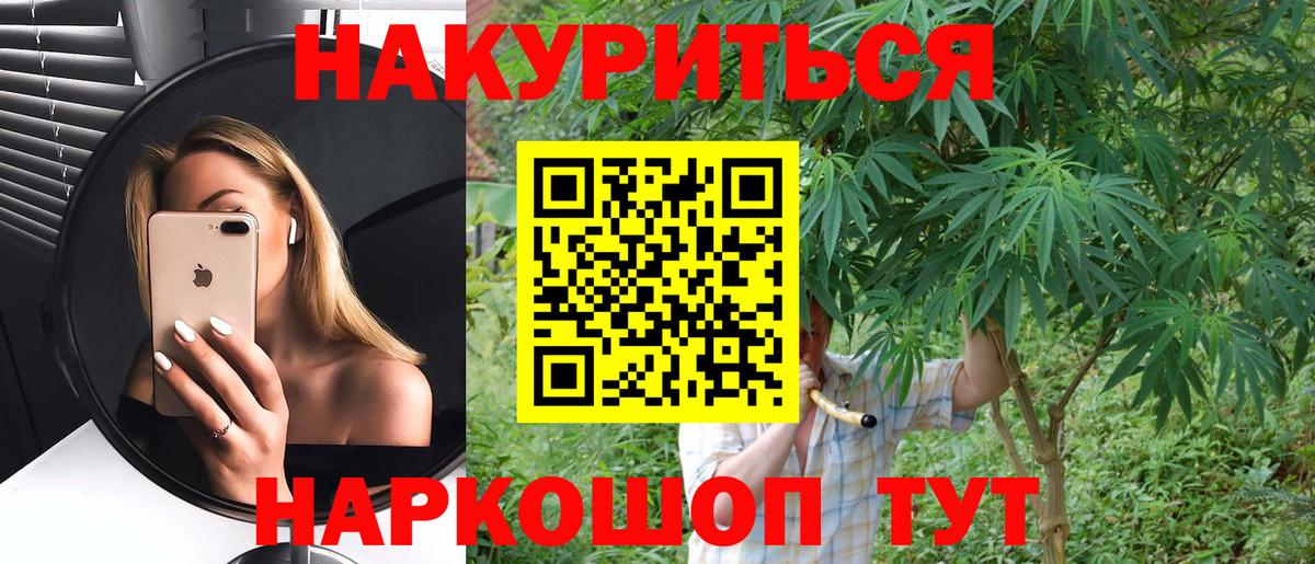 Марихуана AK-47  Вход с VPN  Москва  Конопля AK-47  МАРИХУАНА White Widow  Каннабис марихуана 